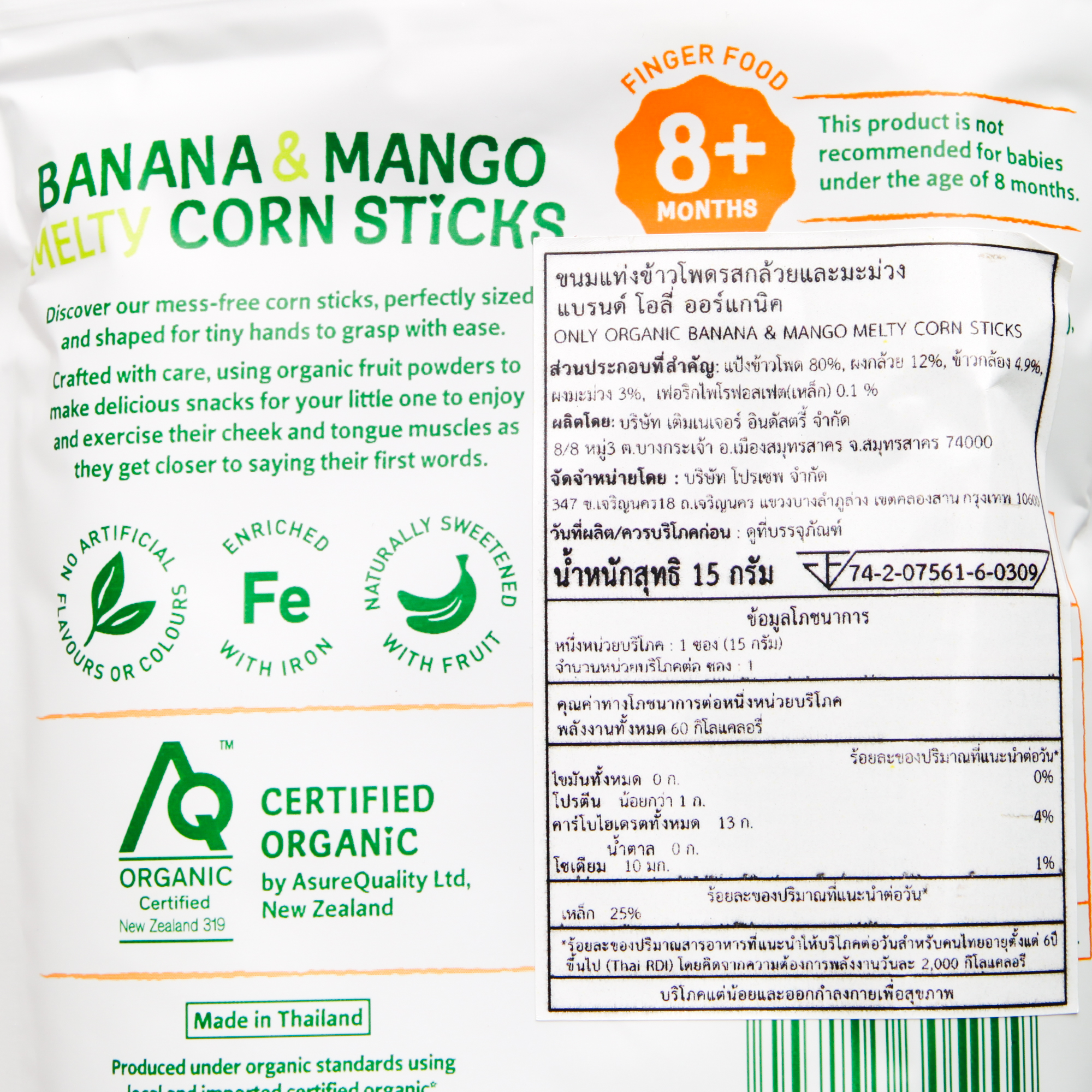 Banana & Mango Melty Corn Sticks - Only Organic